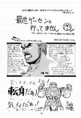 (C52) [From Japan] FIGHTERS GiGaMIX Vol 2 (Various)-(C52) [ふろむじゃぱん] ファイターズ　ギガミックス Vol 2 (よろず)