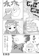 (C63) [Gokuraku Tokkyuu (Dodongo)] Gokuraku Tokkyuu t.o.L (Kasumin, Rockman / Mega Man)-(C63) [極楽特急 (どどんご)] 極楽特急 t.o.L (カスミン, ロックマン)