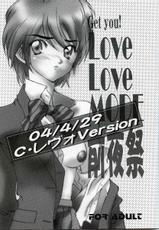 (C66) [Hotel California (Natsuno Suika)] Get you!Love Love MODE Zenyasui (Futari wa Precure)-(C66) [加州大飯店 (夏野すいか)] Get you!Love Love MODE 前夜祭 (ふたりはプリキュア)
