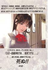 [Megami Kyouten (Aoki Reimu)] EroPolygon Vol.01-[女神教典 (青樹零夢)] エロポリゴン Vol.01