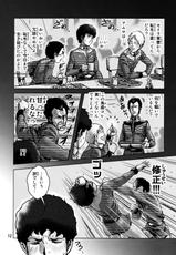 (C73) [Skirt Tsuki / Skirt Tuki (keso)] Kinpatsu no Omamori (Kidou Senshi Gundam [Mobile Suit Gundam])-(C73) [スカートつき (keso)] 金髪のおまもり (機動戦士ガンダム)