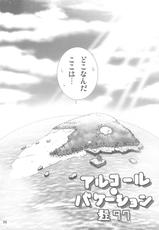 (C74) [Gamute de kotei (Shiiruzu)] Homing Mode IV (Suzumiya Haruhi no Yuuutsu [The Melancholy of Haruhi Suzumiya])-(C74) [ガムテで固定 (しーるず)] ほーみんぐもーど4 (涼宮ハルヒの憂鬱)