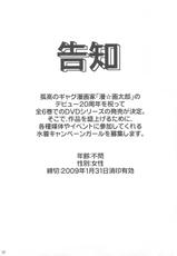 (ComiComi13) [Shin Seidou Honpo (Hijiri Tsukasa)] Jitsuroku Harenchi Audition (K-ON!)-(コミコミ13) [真・聖堂☆本舗 (聖☆司)] 実録ハレンチオーディション (けいおん！)