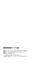 (C77) [SHD] Haijo Keitai Chou Portable (Various)-