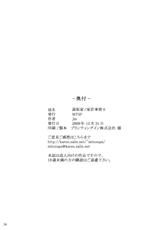 (C77) [MTSP (Jin)] Tousaka-ke no Kakei Jijou 6 (Fate)-(C77) (同人誌) [MTSP (Jin)] 遠坂家ノ家計事情 6 (Fate)