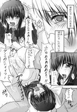 [Sakuya17sai (Moyomoto LV48)] Blue Forest (Strawberry Panic!)-[咲耶17歳 (もよもとLV48)] Blue Forest (ストロベリーパニック!)