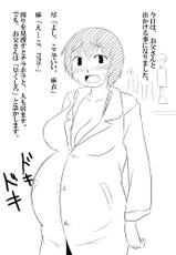 [Circle of dawn victory house] [Musubote] - For our 36 weeks - Vol 3-[暁勝家のサークル] 娘ボテ -私達の36週間-Vol.3