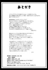 (C77) [Kirintei (Kirin Kakeru)] Favorite Memory&#039;s (THE IDOLM@STER)-(C77) (同人誌) [木鈴亭 (木鈴カケル)] Favorite Memory&#039;s (アイドルマスター)