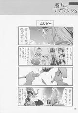 [R2(Rakko)] Senshi ni Love Song wo (Dragon Quest 3)(C77)-[R2(らっこ)] 戦士にラブ・ソングを (ドラゴンクエスト3)(C77)