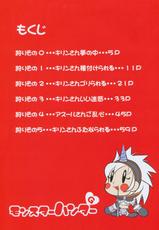 (C77) [An-Arc (Hamo)] Kirin no Hanshokuki Sousyuuhen+ (Monster Hunter)-(C77) (同人誌) [アンアーク (はも)] きりんのはんしょくき総集編+ (モンスターハンター)