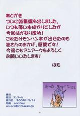 (C77) [An-Arc (Hamo)] Kirin no Hanshokuki Sousyuuhen+ (Monster Hunter)-(C77) (同人誌) [アンアーク (はも)] きりんのはんしょくき総集編+ (モンスターハンター)