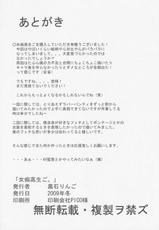(C77) [Kudamono Monogatari (Kuroishi Ringo)] Jochikousei Go.-(C77) [果物物語 (黒石りんご)] 女痴高生ご。