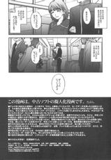 (C77) [Secret Society M / Himitsu Kessha M (Kitahara Aki)] Chuuko no Nene san (Love Plus)-(C77) (同人誌) [秘密結社M (北原亜希)] ちゅーこの寧々さん。 (ラブプラス)