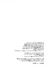 (C72)[Yokoshimanchi. (Ash Yokoshima)] Tanpatsu Yuugi REG (Super Black Jack)-(C72)[横島んち。(Ash横島)] 単発遊戯REG (スーパーブラックジャック)