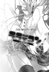 [HarthNir (Misakura Nankotsu)] LaLa-Con - Futanari ver. ♡ (To Love-Ru)-[HarthNir (みさくらなんこつ)] ララ&hearts;コン ふたなりバ－ジョン (ToLOVEる-とらぶる-)