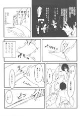 (C77) [Moriisan-Tokono (Morii Shizuki)] Jumping Nantoka (Sayonara Zetsubou Sensei)-(C77) [森井さんとこの (森井しづき)] ジャンピングなんとか (さよなら 絶望先生)