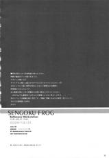 (C77) [R-WORKS] SENGOKU FROG (Ue) (Bakemonogatari)-(C77) [R-WORKS] SENGOKU FROG (上) (化物語)