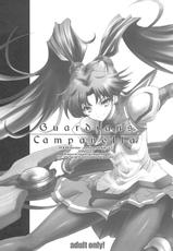 (C77) [Vanguard Princess] Guardians Campanella (Uguisuya)-[鶯屋] Guardians Campanella