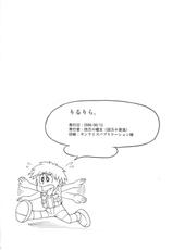 (C70) [Shimanto Seiryuu (Shimanto Youta)] Rirurira (Renkin 3-kyuu Magical? Pokahn)-(C70) [四万十清流 (四万十曜太)] りるりら (錬金3級 まじかる？ぽか～ん)