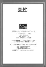 (C77) [MARUTA DOJO] Rina-sama no Utsukushii Omiashi ni Fumaretai~! (White Album)-(C77) (同人誌) [丸田道場] 理奈様の美しいおみ足に踏まれたいッッ!! (ホワイトアルバム)