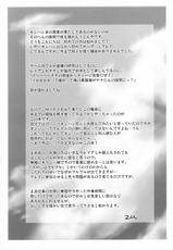 (SC35) [UDON-YA (Onizuki Aruchu)] Monhan no Erohon (MONSTER HUNTER PORTABLE) [English] [doujin-moe.us]-(SC35) [うどんや (鬼月あるち)] もんはんのえろほん (モンスターハンターポータブル) [英訳]