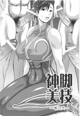 (C76) [Bakunyu Fullnerson (Kokuryuugan)] Shinkyaku Bigi Vol. 2 (Street Fighter)-(C76) [爆乳フルネルソン (黒龍眼)] 神脚美技 巻之弐 (ストリートファイター)