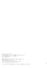 (ComiComi11) [YLANG-YLANG (Ichie Ryoko)] Barairo no Jinsei (Mirai Nikki)-(コミコミ11) [イランイラン (一恵りょうこ)] バラ色の人生 (未来日記)