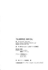 (Touhou Kouroumu 06) [Forever and ever... (Eisen)] GLAMOROUS MARISA (Touhou Project)-(東方紅楼夢 06) [Forever and ever... (英戦)] GLAMOROUS MARISA (東方Project)