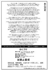 (C78) [Gachinko Shobou (Kobanya Koban)] Netorareta Hime Kihei ~Ni no Kusari~ DLver. (Fate/stay night)-(C78) (同人誌) [我チ○コ書房 (孤蛮屋こばん)] 寝取ラレタ姫騎兵 ~二ノ鎖~ DL版 (Fate/stay night)