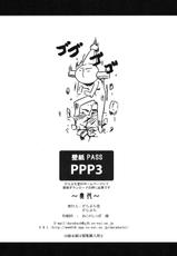 (C79) [Darabuchidou] NASTY P3;TRIO AFTER (Persona 3) (Chinese)-(C79) (同人誌) [だらぶち堂] NASTY P3;TRIO AFTER (ペルソナ3) [arkpanda汉化]