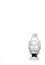 (COMIC1☆5) [Jack-O&#039;-Lantern (Neriwasabi)] Selvaria Oppai (Valkyria Chronicles)-(COMIC1☆5) (同人誌) [ぢゃっからんたん (ねりわさび)] セルベリアおっぱい (戦場のヴァルキュリア)