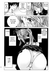 [Nonoya (Nonomura Hideki)] Megami-sama Ryoujoku (Ah! Megami-sama/Ah! My Goddess) (korean)-
