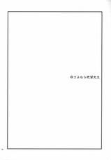 (SC37) [YLANG-YLANG (Ichie Ryouko)] Zetsubou Switch (Sayonara Zetsubou Sensei)-(サンクリ37) [イランイラン (一恵りょうこ)] 絶望スイッチ (さよなら絶望先生)
