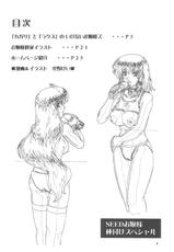 (C65) [HEAVEN&#039;S UNIT (Kouno Kei)] Daten No Hanazono 6 (Kidou Senshi Gundam SEED)-(C65) [HEAVEN&#039;S UNIT (光野けい)] 堕天の花園 6 (機動戦士ガンダムSEED)