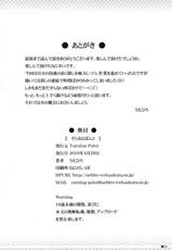 (COMIC1☆04) [Turning Point (Uehiro)] Soraotobon 2 (Sora no Otoshimono) [English]-(COMIC1☆04) [Turning Point (うえひろ)] そらおとぼん 2 (そらのおとしもの) [英訳]