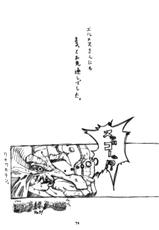 [Se Bone (Sakibashiri Jiru)] Daisuki Nipponichi! (Puppet Princess of Marl&#039;s Kingdom, La Pucelle)-(同人誌) [背・骨 (先走汁)] 大好き日本一！ (マール王国の人形姫, ラ・ピュセル)