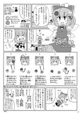 (Reitaisai 8) [Alice no Takarabako &amp; WaToSaTo (Mizuryu Kei &amp; Sugiura Sen)] MAAAAAX!! (Touhou Project)-(例大祭8) (同人誌) [ありすの宝箱 &amp; ワトサト (水龍敬 &amp;杉浦線)] MAAAAAX!! (東方)