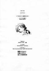 (Comic Castle 2005)[Kohakutei (Sakai Hamachi)] Ranjyuku (ToHeart 2) [Chinese]-(コミックキャッスル 2005)[琥珀亭 (堺はまち)] 乱熟 （トゥハート 2) [中国翻訳]