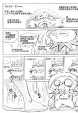 League of Teemo (League of Legends) (Pixiv artist - Zone) (Chinese) (清純突破漢化組)-