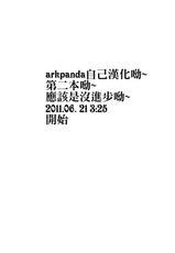 (C78) [Darabuchidou] SLAVE P3;TRIO AFTER (Persona 3) (Chinese）arkpanda-(C78) (同人誌) [だらぶち堂] SLAVE P3;TRIO AFTER (ペルソナ3)-arkpanda个人汉化