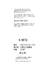 [Perestroika (Inoue Kiyoshirou)] K-BETU (K-ON!) (Chinese)-(同人誌) [ピリストローイカ (胃之上奇嘉郎)] K-BETU (けいおん！) [coolshake汉化]