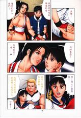 (C58) [Saigado] THE YURI &amp; FRIENDS FULLCOLOR 3 (King of Fighters) (Chinese)-(C58) (同人誌) [彩画堂] THE YURI &amp; FRIENDS FULLCOLOR 3 (KOF) [中文]