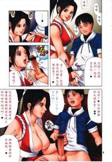 (C58) [Saigado] THE YURI &amp; FRIENDS FULLCOLOR 3 (King of Fighters) (Chinese)-(C58) (同人誌) [彩画堂] THE YURI &amp; FRIENDS FULLCOLOR 3 (KOF) [中文]
