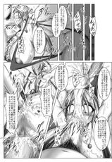 (C79) [Pint Size (Yakusho)] Toruneko Fujin Nene 37 Dannani himitsu no rougoku sontsukuri (Dragon Quest IV)-(C79) [ぱいんとさいず (やくしょ)] トルネコ夫人ネネ (37) 旦那に秘密の牢獄孫作り (ドラゴンクエスト IV)