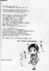 [Gyokusaijima (38-shiki)] Sakamoto-san! Oobaashuuto desu! (Strike Witches) [English]-[玉砕島 (38式)] 坂本さん!オーバーシュートです!? (ストライクウィッチーズ) [英訳]