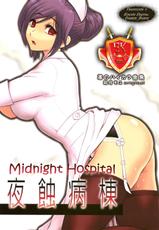 (C78) [Nagisa no Haikara Kingyo (Kisaragi Moyu)] Yashoku Byoutou [Midnight Hospital] [Spanish] [Darken_Baruk]-