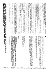 (C78) [Celluloid Brothers (Yashio Taiga &amp; Masaharu Arisawa)] Hitoduma Onna Senshi Kinki no Makan (Dragon Quest 3)-(C78) (同人誌) [セルロイドブラザーズ (八潮タイガー &amp; 有沢柾春)] 人妻女戦士 禁忌の魔姦 (ドラゴンクエスト3)