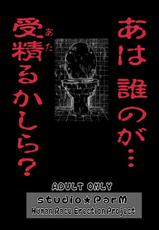 (SC27) [Studio ParM (Fujiwara Noriwo, Kotobuki Utage)] PM3 Zoku Niku Benki Tte... Nan Desu Ka? | Why am I Working as a Sex Slave? (Genshiken) [Digital]-(サンクリ27) [Studio★ParM (藤原ノリヲ, 寿宴)] PM03 続肉便器って&hellip;何ですか？ (げんしけん)