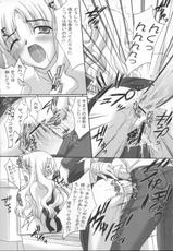 (Comic Castle 2006 Haru) [Tamaranchi (Shinbo Tamaran, Q-Gaku)] Madness of sister (Fate / hollow ataraxia)-(Cキャッスル2006春) [たまらんち (神保玉蘭、Q-Gaku)] Madness of sister (Fate / hollow ataraxia)
