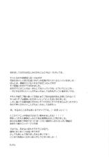 [UltimatePowers (RURU)] Inazuma Junjou Kyousoukyoku (Inazuma Eleven)-[UltimatePowers (RURU)] イナズマじゅんじょう狂想曲 (イナズマイレブン)